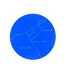 夜空の星座たち（個別スタンプ：13）