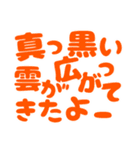 【でか文字】日常のお天気の会話 part2（個別スタンプ：1）