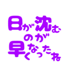 【でか文字】日常のお天気の会話 part2（個別スタンプ：16）