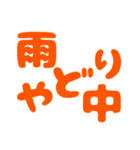 【でか文字】日常のお天気の会話 part2（個別スタンプ：22）