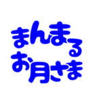 【でか文字】日常のお天気の会話 part2（個別スタンプ：24）