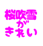 【でか文字】日常のお天気の会話 part2（個別スタンプ：25）