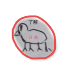 白鳥さん家のオコサマ（個別スタンプ：8）