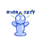やわらかうねうね空色宇宙人 挨拶編（個別スタンプ：1）