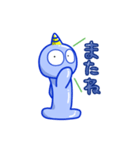 やわらかうねうね空色宇宙人 挨拶編（個別スタンプ：5）