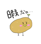 ぴよいも（個別スタンプ：3）