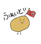 ぴよいも（個別スタンプ：5）