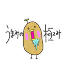 ぴよいも（個別スタンプ：9）
