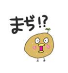 ぴよいも（個別スタンプ：16）