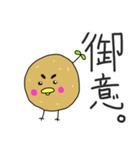 ぴよいも（個別スタンプ：33）