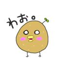 ぴよいも（個別スタンプ：39）