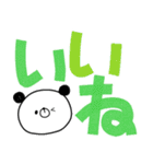 毎日使える！デカ文字ぱんだ。基本40個（個別スタンプ：3）