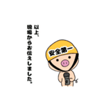 ぶたおの夏2019（個別スタンプ：12）
