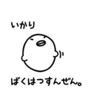 ゆるくてやさしいいきもの（個別スタンプ：3）
