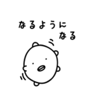 ゆるくてやさしいいきもの（個別スタンプ：30）