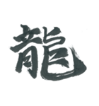 俺の漢字～1文字編～（個別スタンプ：22）