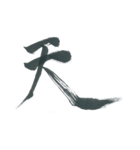 俺の漢字～1文字編～（個別スタンプ：23）