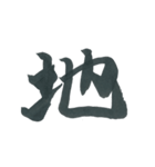 俺の漢字～1文字編～（個別スタンプ：24）