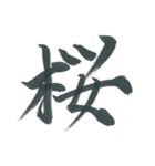 俺の漢字～1文字編～（個別スタンプ：29）