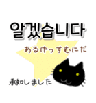 毎日使える韓国語スタンプ かわいい黒猫（個別スタンプ：7）