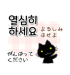 毎日使える韓国語スタンプ かわいい黒猫（個別スタンプ：28）