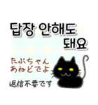 毎日使える韓国語スタンプ かわいい黒猫（個別スタンプ：31）