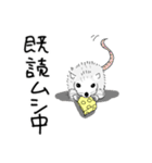 僕がねずみマン（個別スタンプ：12）