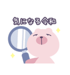 シロイクマじゃない令和クマ（個別スタンプ：14）