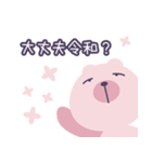 シロイクマじゃない令和クマ（個別スタンプ：15）