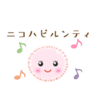 ニコハピルンティスタンプ（個別スタンプ：2）