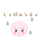 ニコハピルンティスタンプ（個別スタンプ：3）