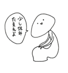 丸ちゃんらのユルいスタンプ2（個別スタンプ：10）