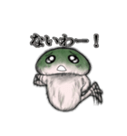 もふもふしいたけ☆ 毎日使える！（個別スタンプ：4）