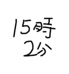 いま何時？（個別スタンプ：1）