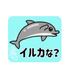 毎日！海の生き物（個別スタンプ：9）