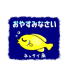 毎日！海の生き物（個別スタンプ：16）