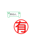 巻物みたいな吹き出し付き！1文字スタンプ0（個別スタンプ：9）