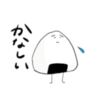 のほほん ゆるいおにぎりスタンプ（個別スタンプ：14）