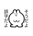 誤字のためのうさぎ（個別スタンプ：3）