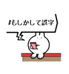 誤字のためのうさぎ（個別スタンプ：7）