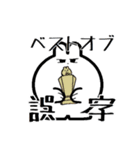 誤字のためのうさぎ（個別スタンプ：11）