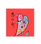 鮮やかですがそんな事は関係ないです（個別スタンプ：1）