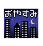 毎日使おうデカ文字（個別スタンプ：11）