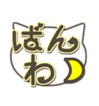 さりげ猫のでか文字スタンプ（個別スタンプ：4）