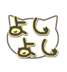 さりげ猫のでか文字スタンプ（個別スタンプ：10）