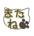さりげ猫のでか文字スタンプ（個別スタンプ：11）