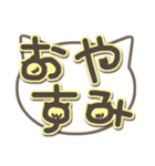 さりげ猫のでか文字スタンプ（個別スタンプ：12）