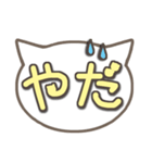 さりげ猫のでか文字スタンプ（個別スタンプ：17）
