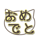 さりげ猫のでか文字スタンプ（個別スタンプ：18）