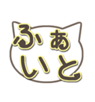 さりげ猫のでか文字スタンプ（個別スタンプ：25）